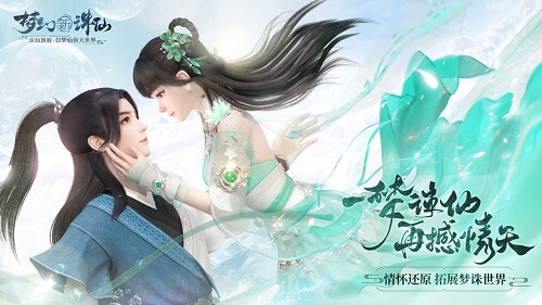 梦幻新诛仙搬砖攻略大全