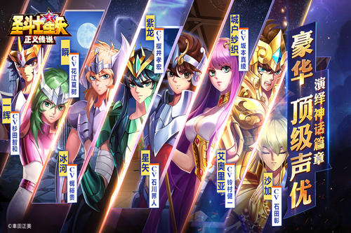 圣斗士星矢正义传说公测充值返还细则