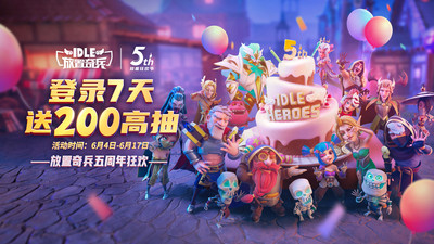 放置奇兵兑换码2021年6月