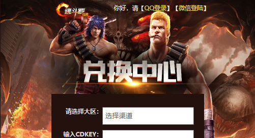 魂斗罗归来cdkey激活码2021大全最新