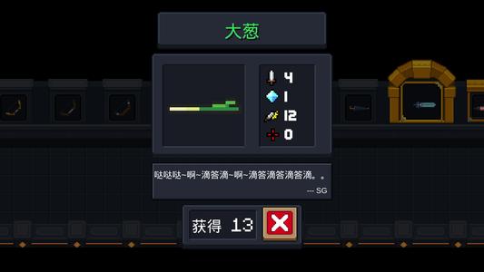 元气骑士武器类植物详解