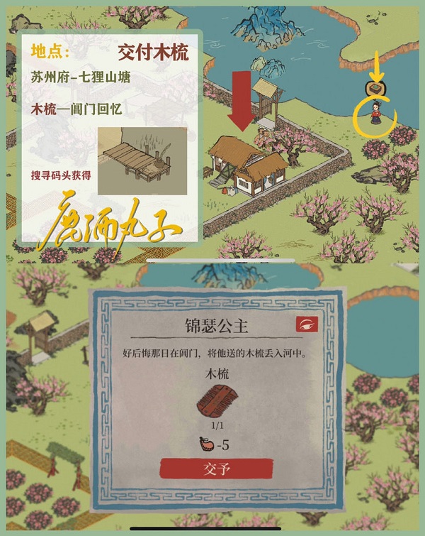 江南百景图江南大盗活动之盗圣落网攻略