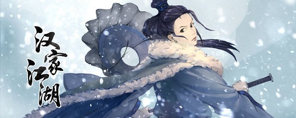 汉家江湖幻影套装推荐攻略