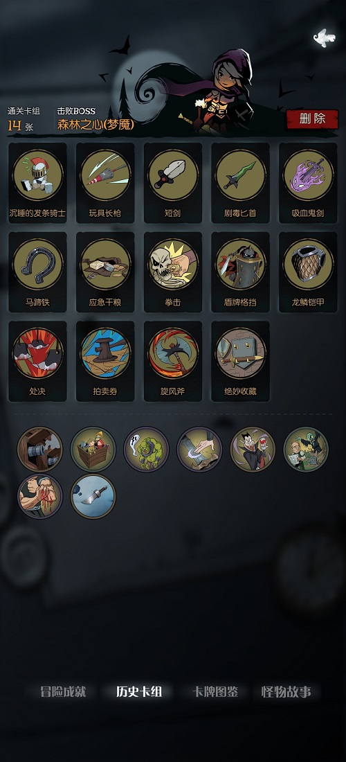 月圆之夜骑士大风车较易成型及增伤攻略