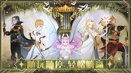 剑与远征6月最新兑换码一览