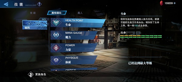 鬼泣巅峰之战通关心得分享攻略