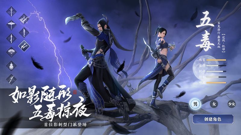 天涯明月刀手游五毒主属性介绍
