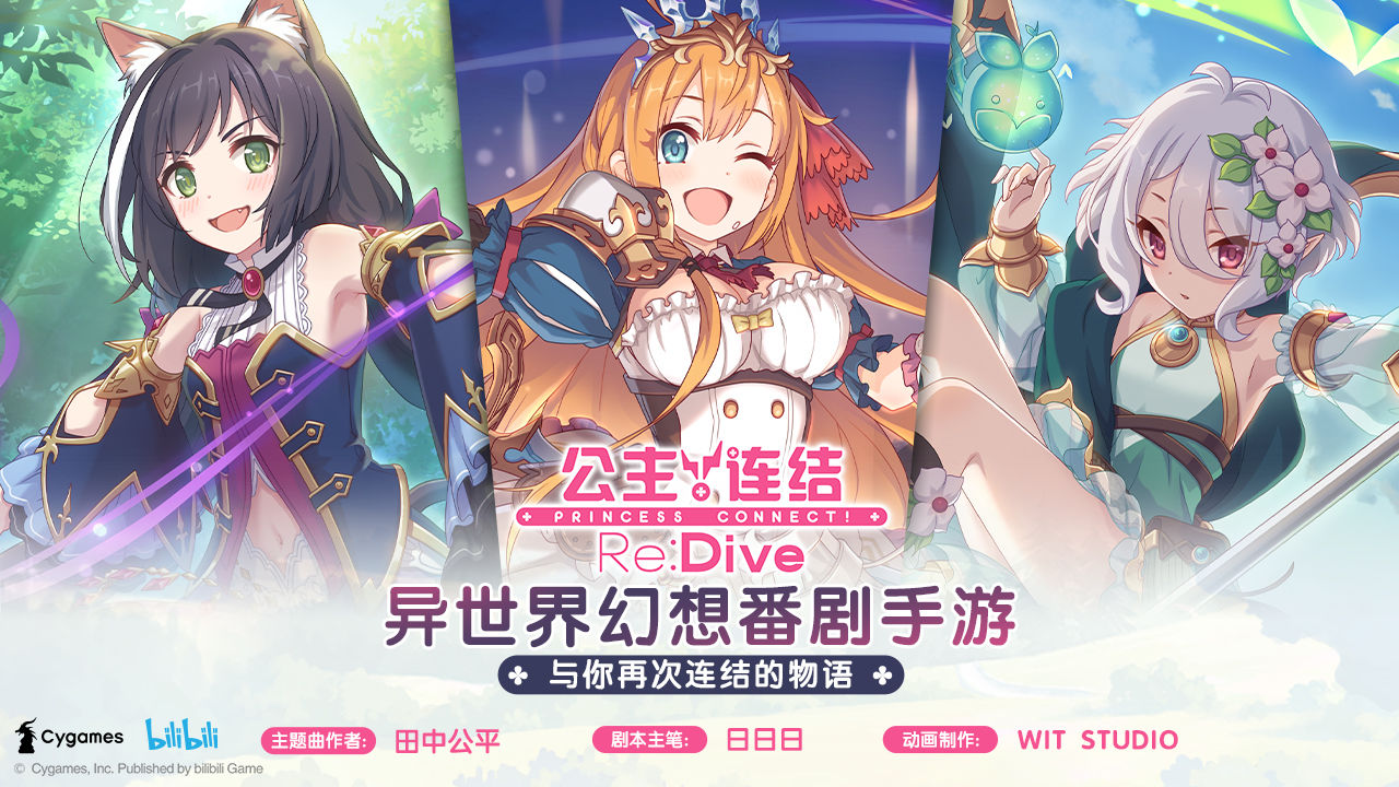 公主连结恶霸地方官SP打法攻略