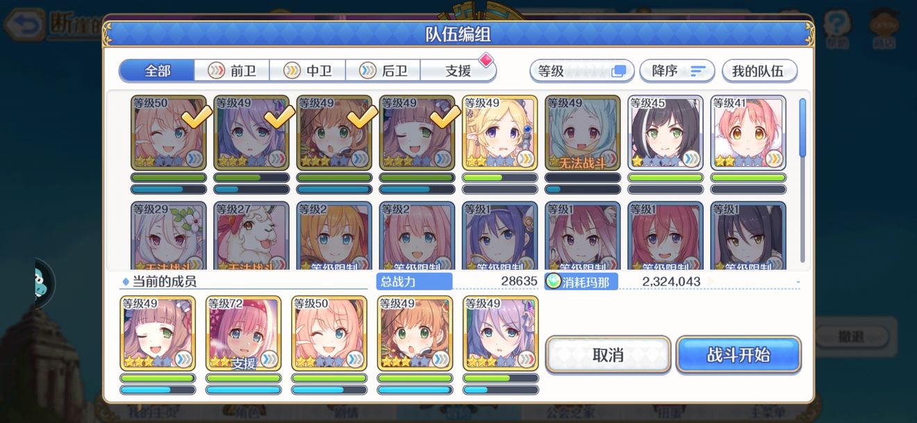 公主连结断崖的遗迹通关攻略