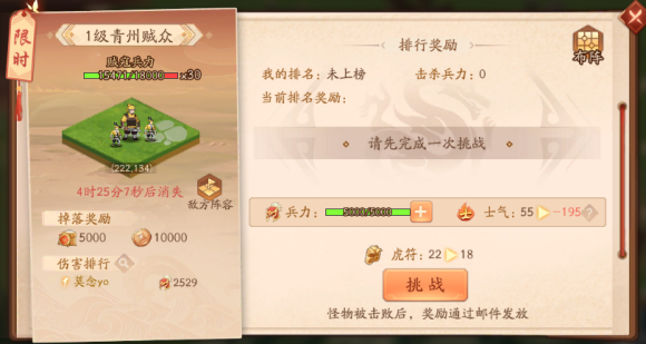 少年三国志2逐鹿天下石料获得方法