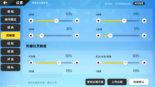 香肠派对S10赛季最稳灵敏度图片