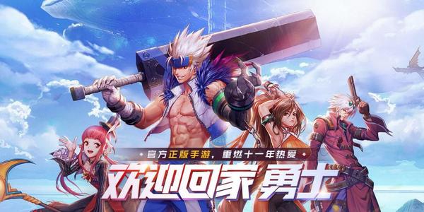 DNF手游最新公测资讯