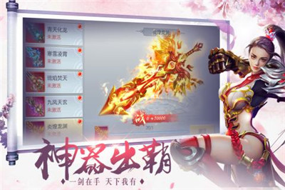 仙道永恒杀人攻略介绍
