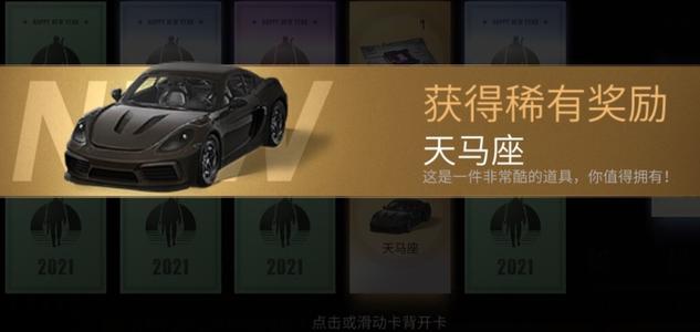 明日之后天马座载具礼盒性价比分析