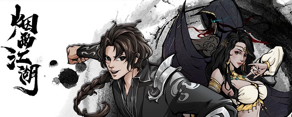烟雨江湖经脉打通攻略