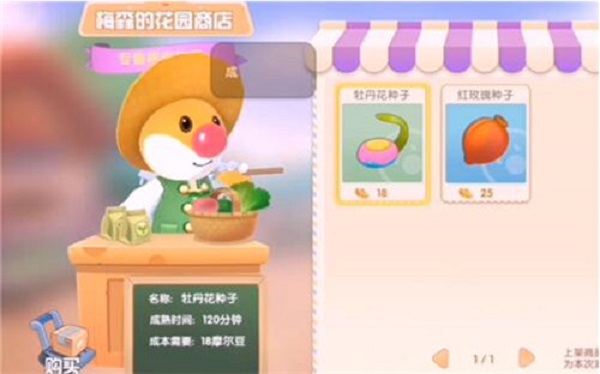 摩尔庄园手游雪树种子作用及获得方法介绍
