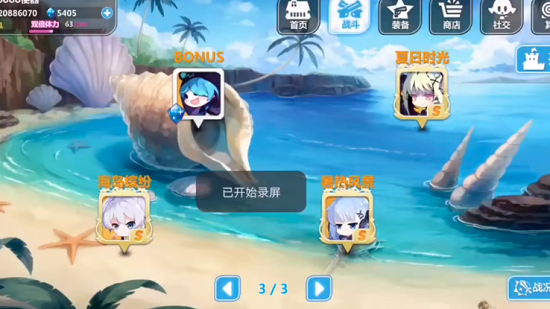 崩坏学园2孤岛行动攻略大全