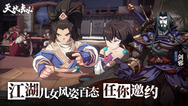 天地劫幽城再临第八章归真详细攻略大全