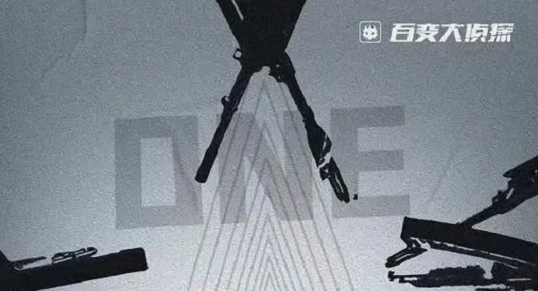 百变大侦探网络错误详细解决方法