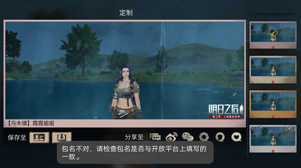 明日之后夏日摄影分享攻略