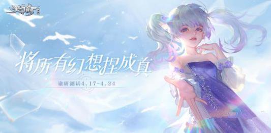 天谕手游闪闪云垂星时装图文展示