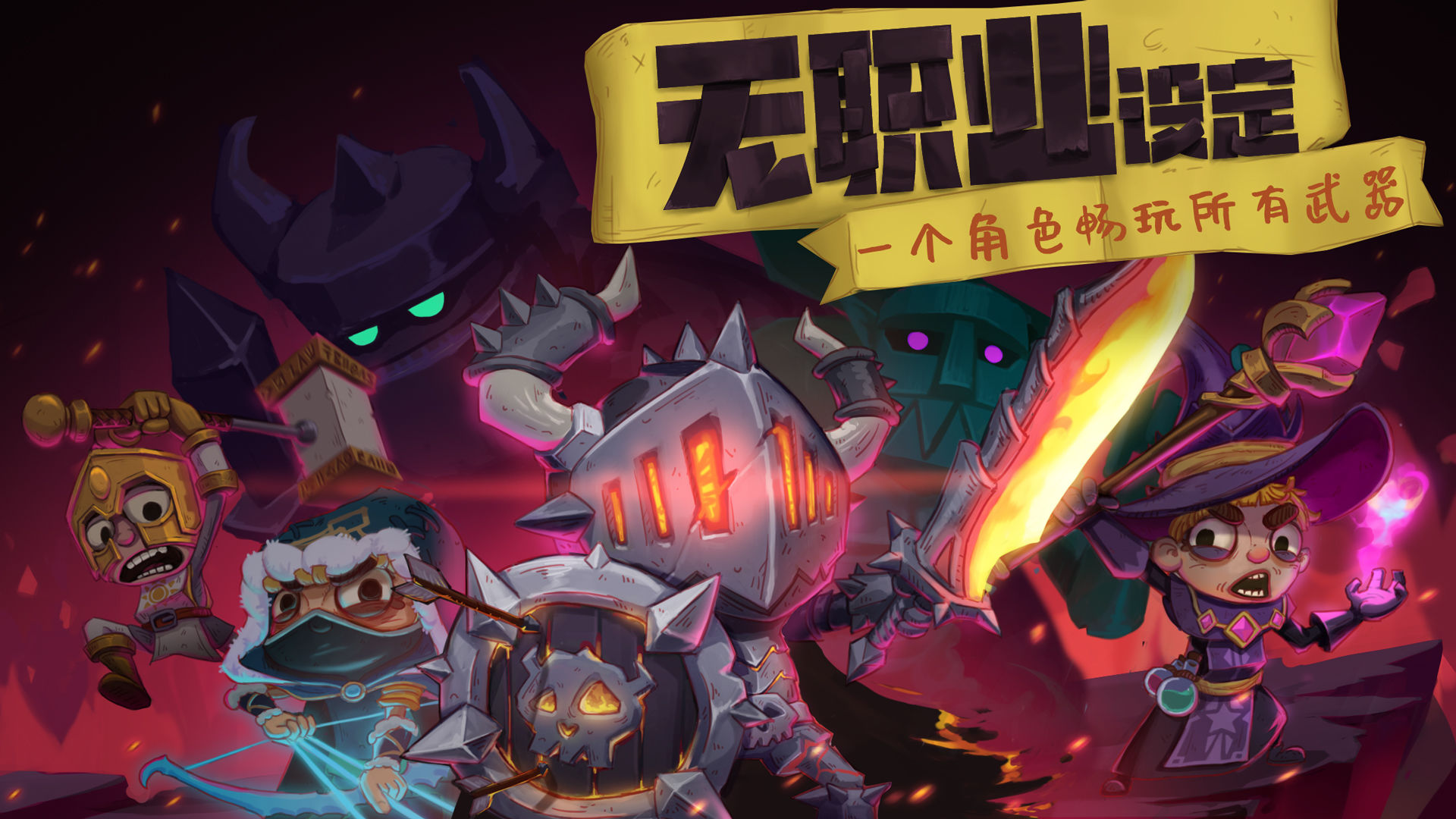 独奏骑士超详细熔炼攻略