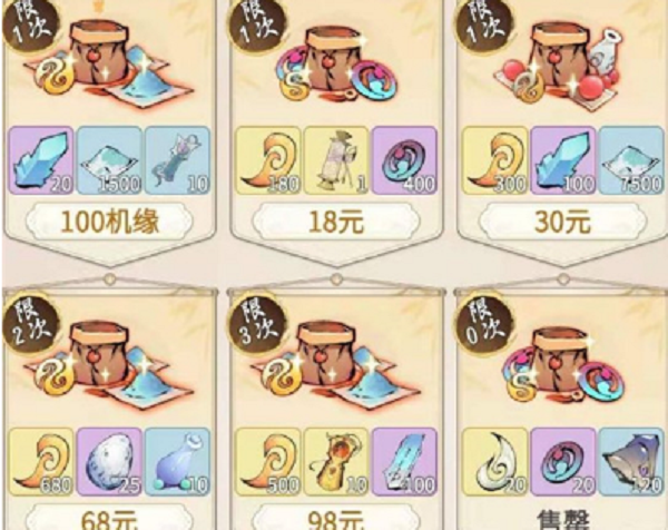 一念逍遥飞升灵界所需物品介绍大全