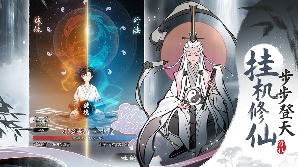 一念逍遥飞升灵界所需物品介绍大全