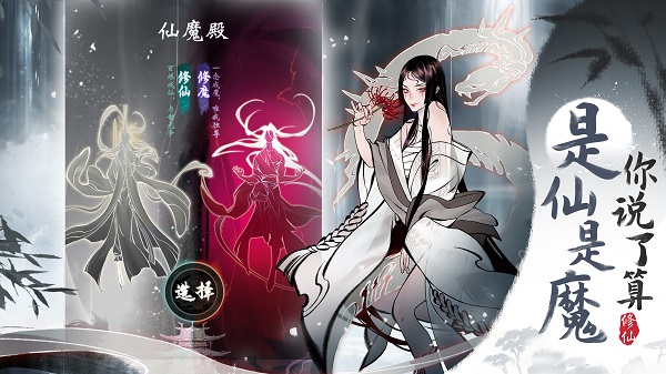 一念逍遥飞升灵界所需物品介绍大全