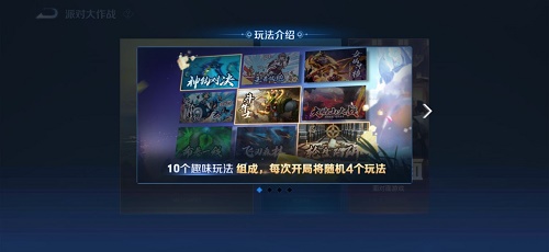 王者荣耀派对大作战玩法攻略大全