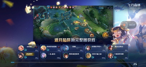 王者荣耀派对大作战玩法攻略大全