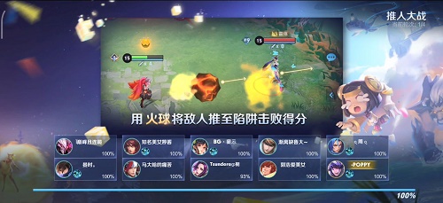 王者荣耀派对大作战玩法攻略大全