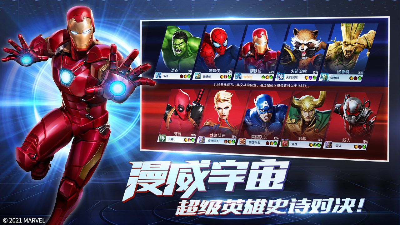 漫威超级战争新手最强英雄选择攻略大全