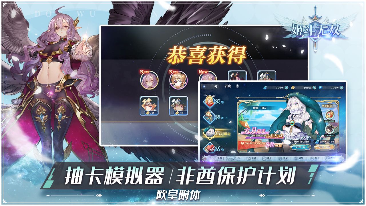 姬斗无双召唤流主线推法攻略