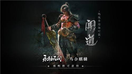 永劫无间妖刀姬绝版消息介绍