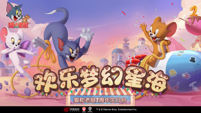 猫和老鼠永久皮肤兑换码大全2021