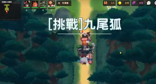 坎公骑冠剑挑战九尾狐攻略大全