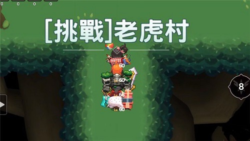 坎公骑冠剑猛虎村挑战通关攻略
