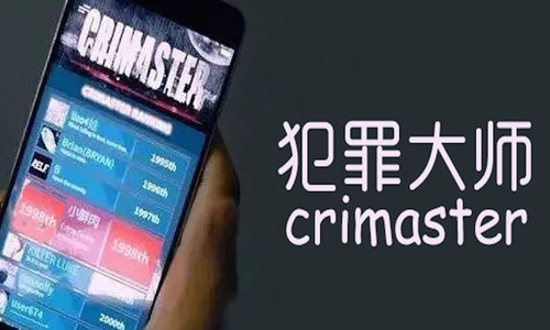犯罪大师校园失窃案答案完整版攻略