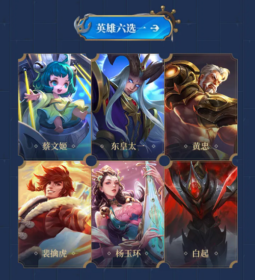 王者荣耀S24赛季战令皮肤一览