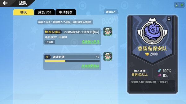 香肠派对战队添加攻略