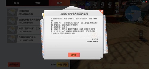航海王热血航线格斗大赛兑换码大全最新