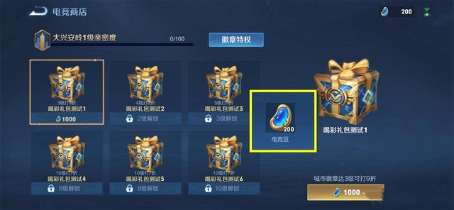 王者荣耀全民电竞功能介绍