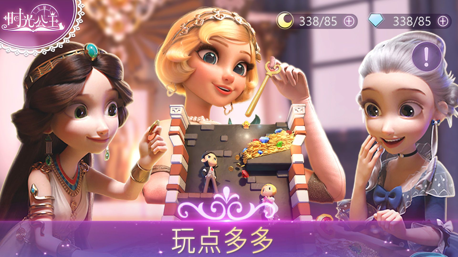 时光公主新手入门攻略大全