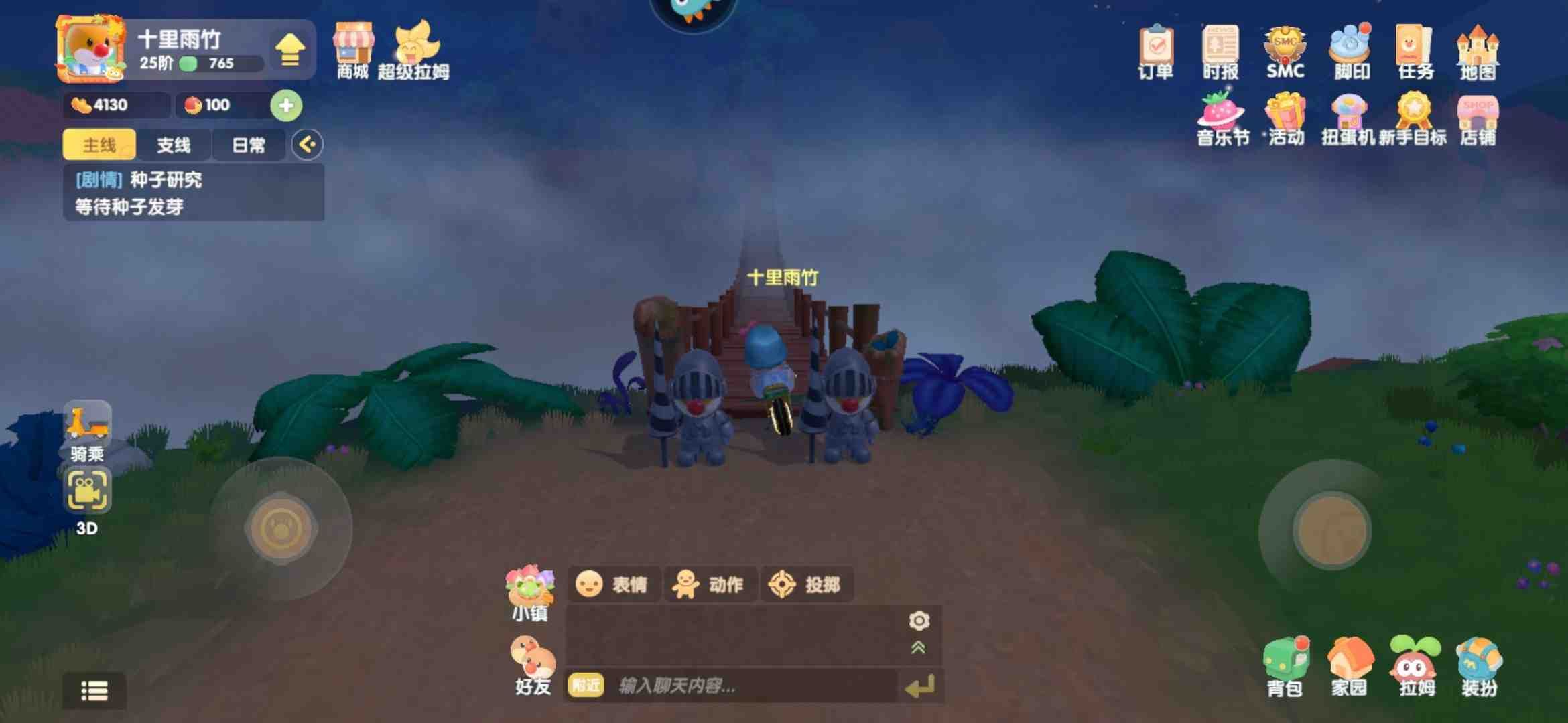 摩尔庄园手游迷雾吊桥过去方法分享