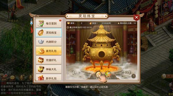 问道手游灵珀炼宝活动攻略