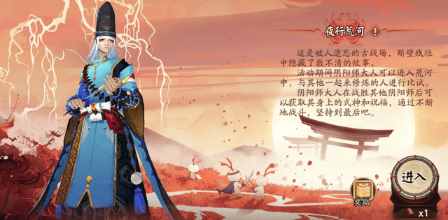 阴阳师夜行荒河最强阵容搭配攻略汇总
