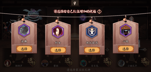 阴阳师夜行荒河最强阵容搭配攻略汇总