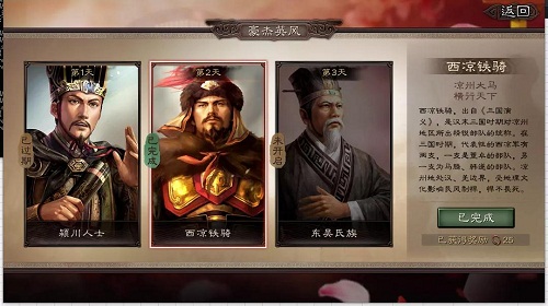 三国志战略版端午答题豪杰英风答案攻略大全2021