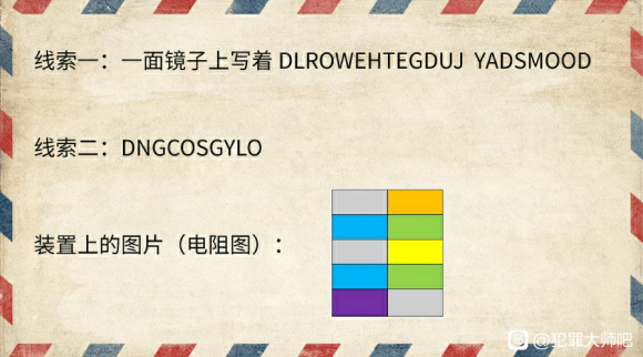 犯罪大师极速破译6.13答案分享